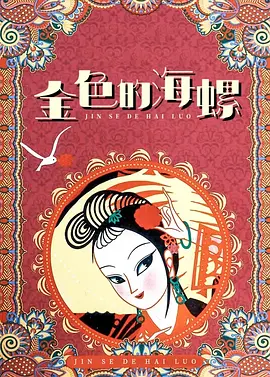 国产欧美一区二区三区在线看